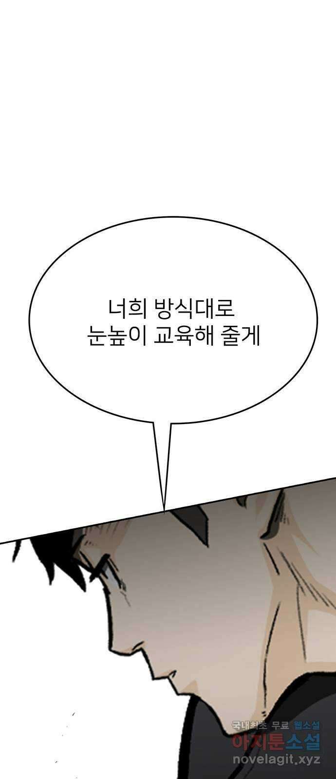 쌈빡 73화 53