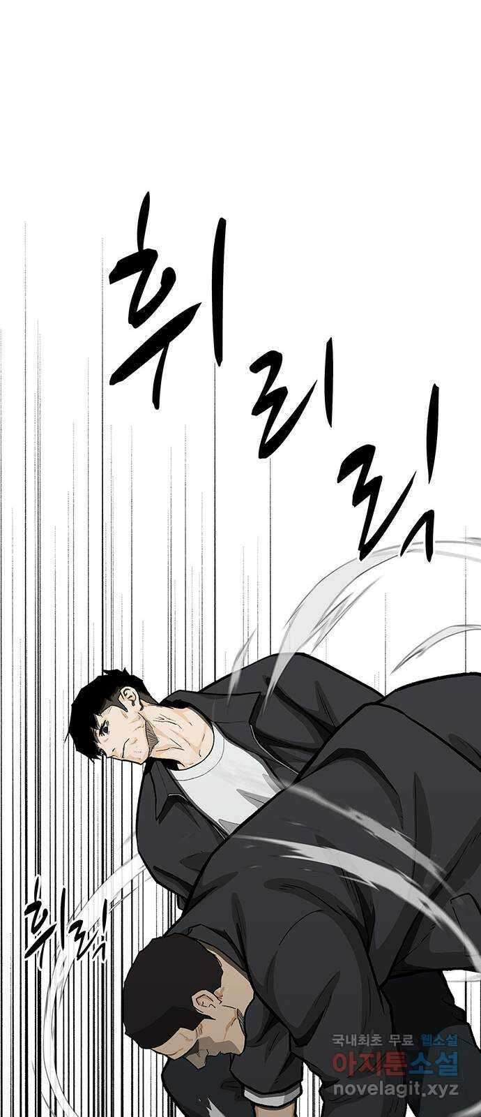 쌈빡 73화 56