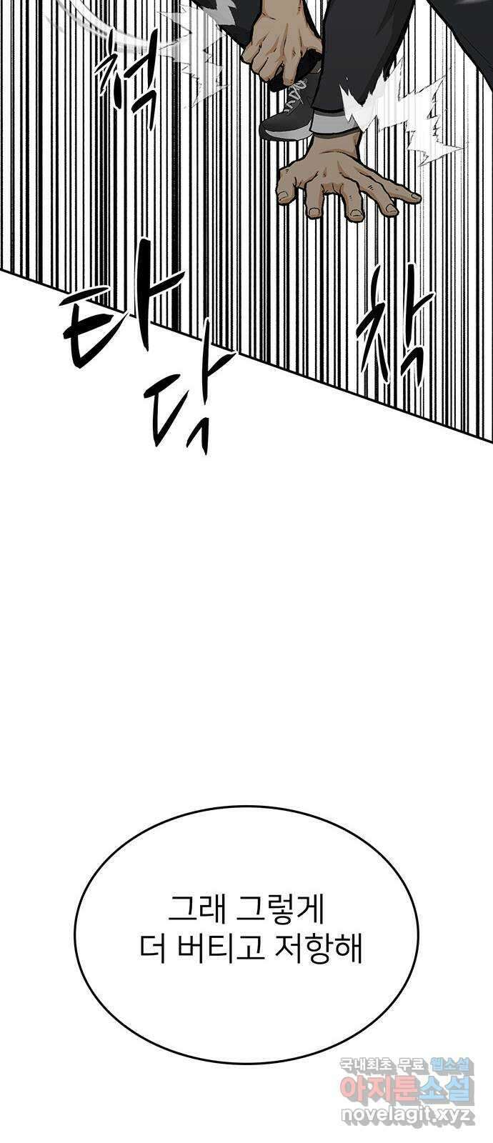 쌈빡 73화 57
