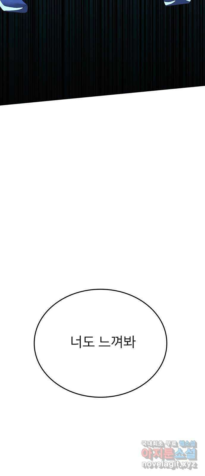 쌈빡 73화 62