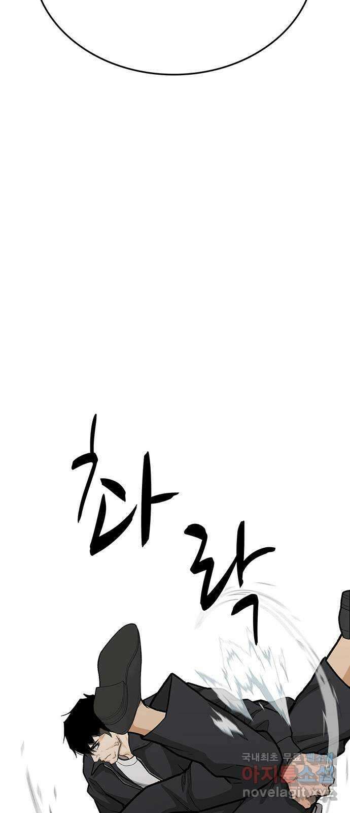쌈빡 73화 68