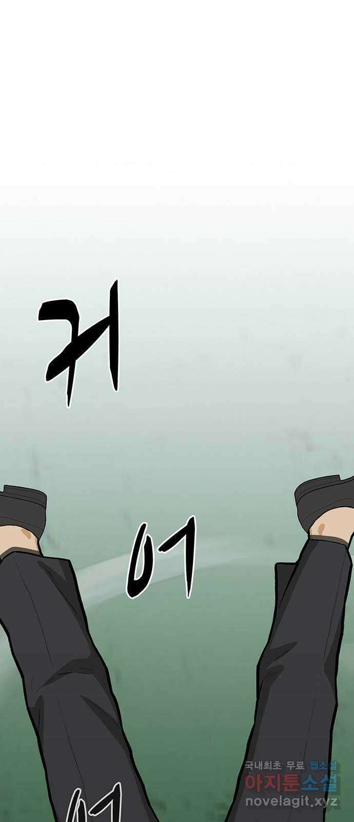 쌈빡 73화 76