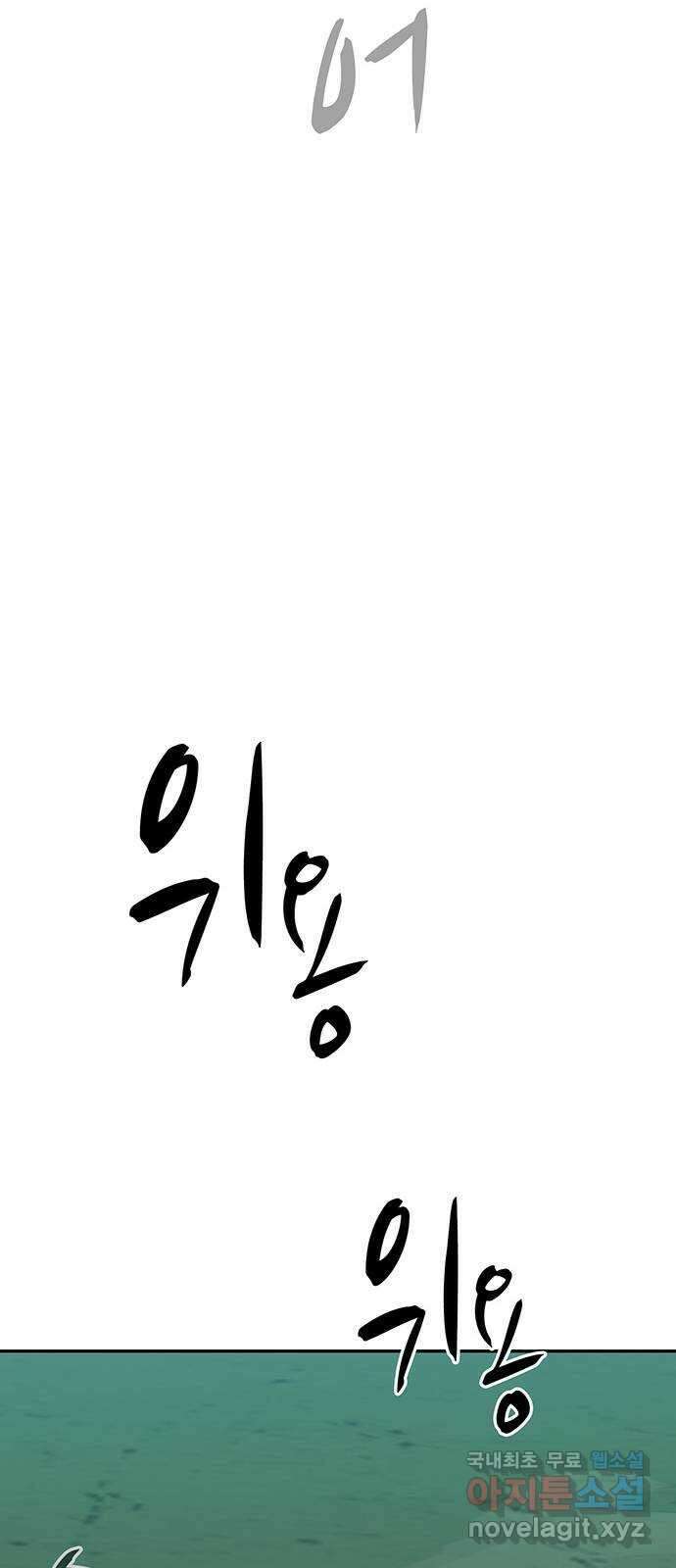 쌈빡 73화 78