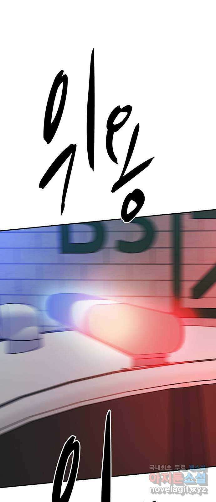 쌈빡 73화 80
