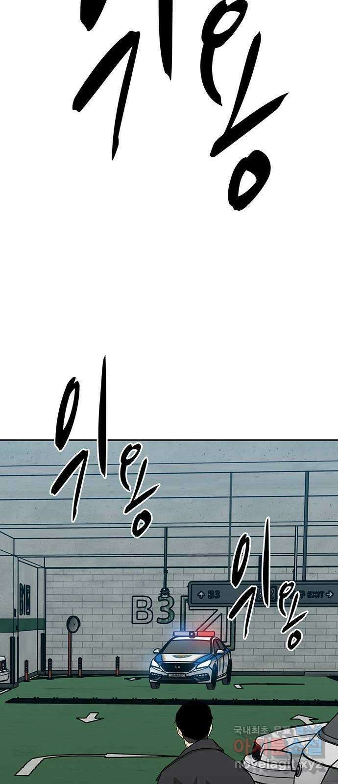 쌈빡 73화 81