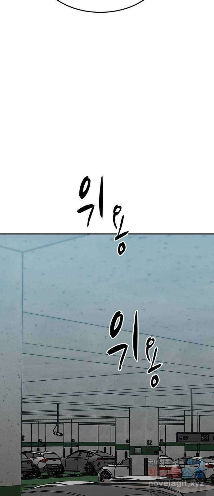쌈빡 73화 84