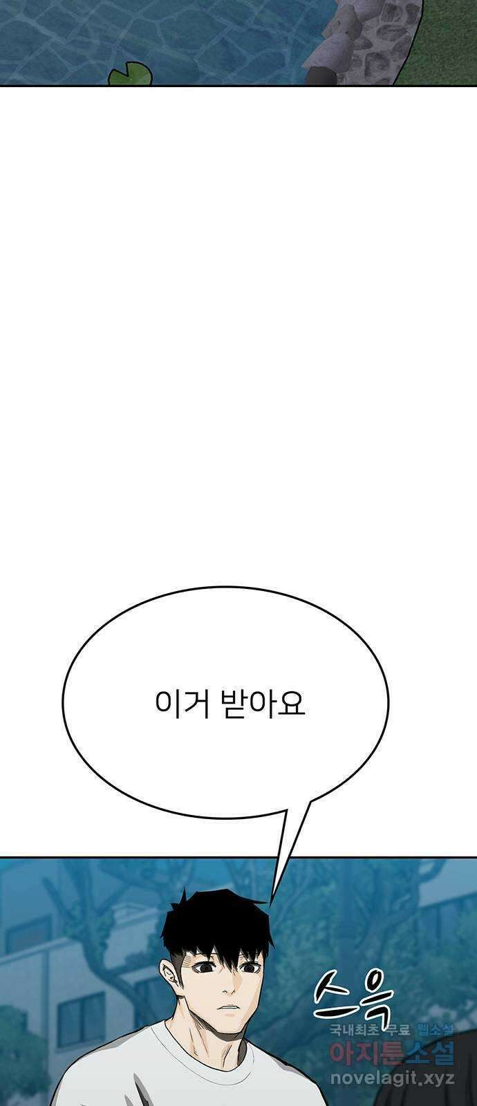 쌈빡 73화 89