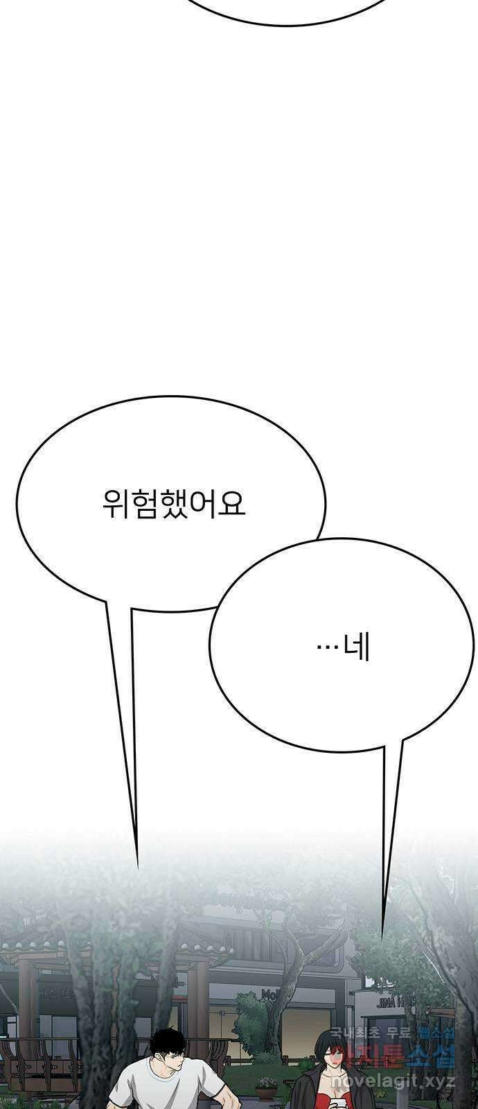 쌈빡 73화 92