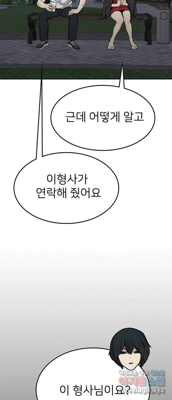 쌈빡 73화 93