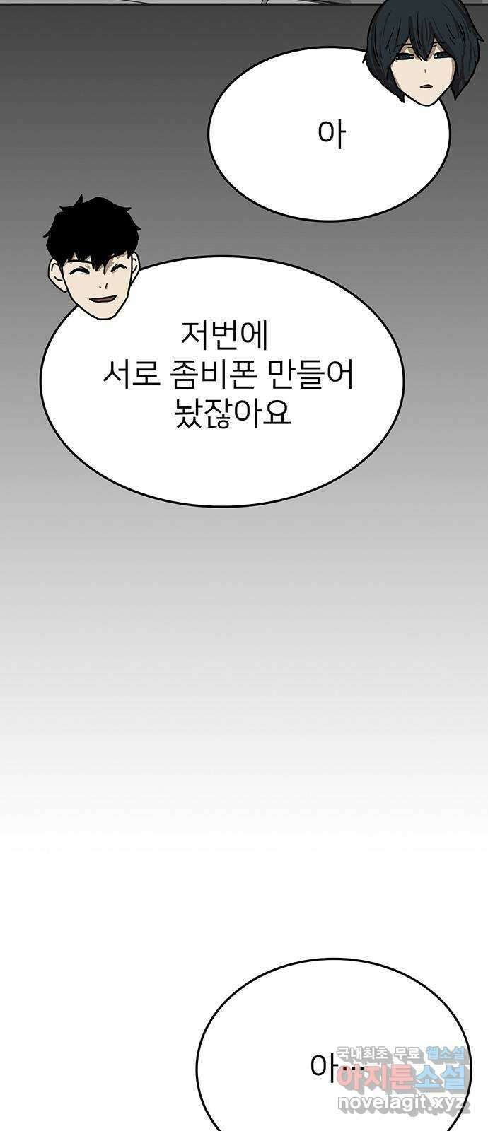 쌈빡 73화 95