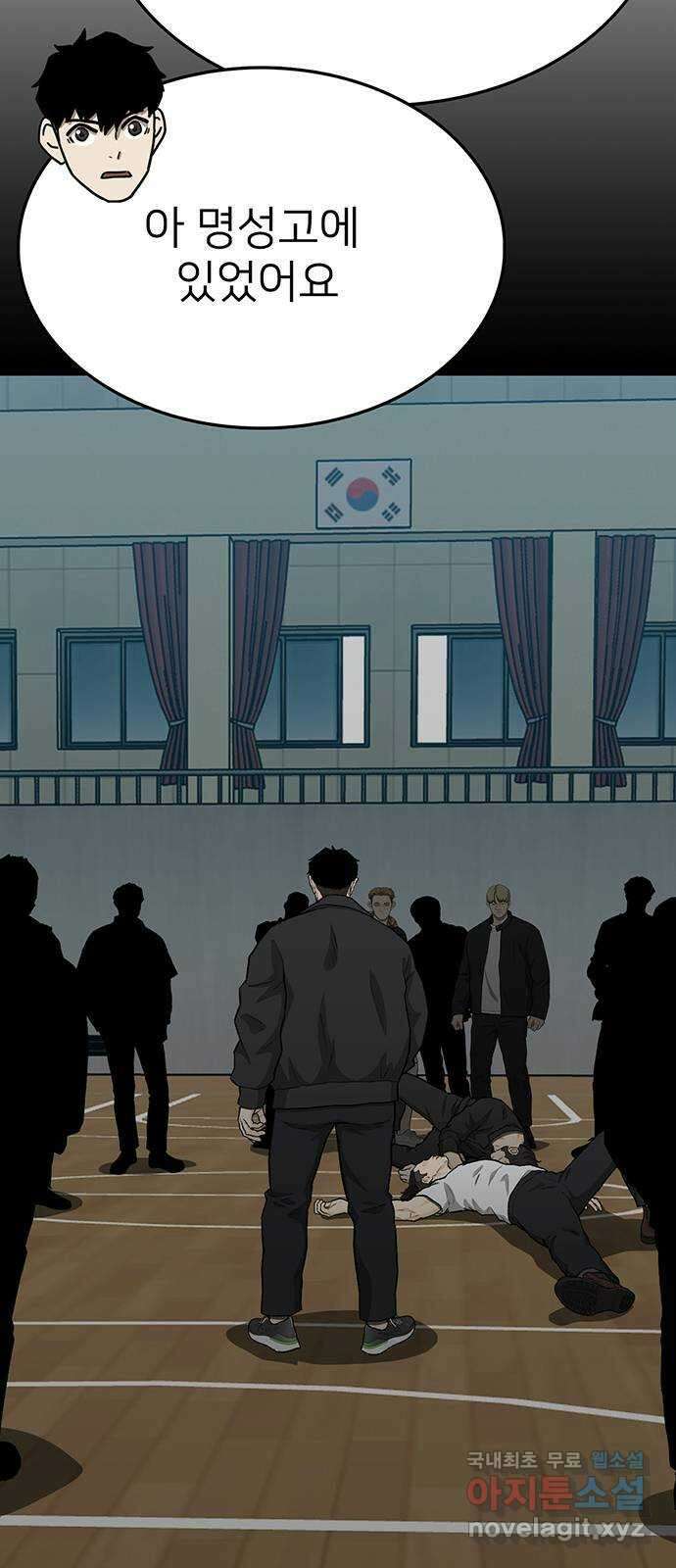 쌈빡 73화 98