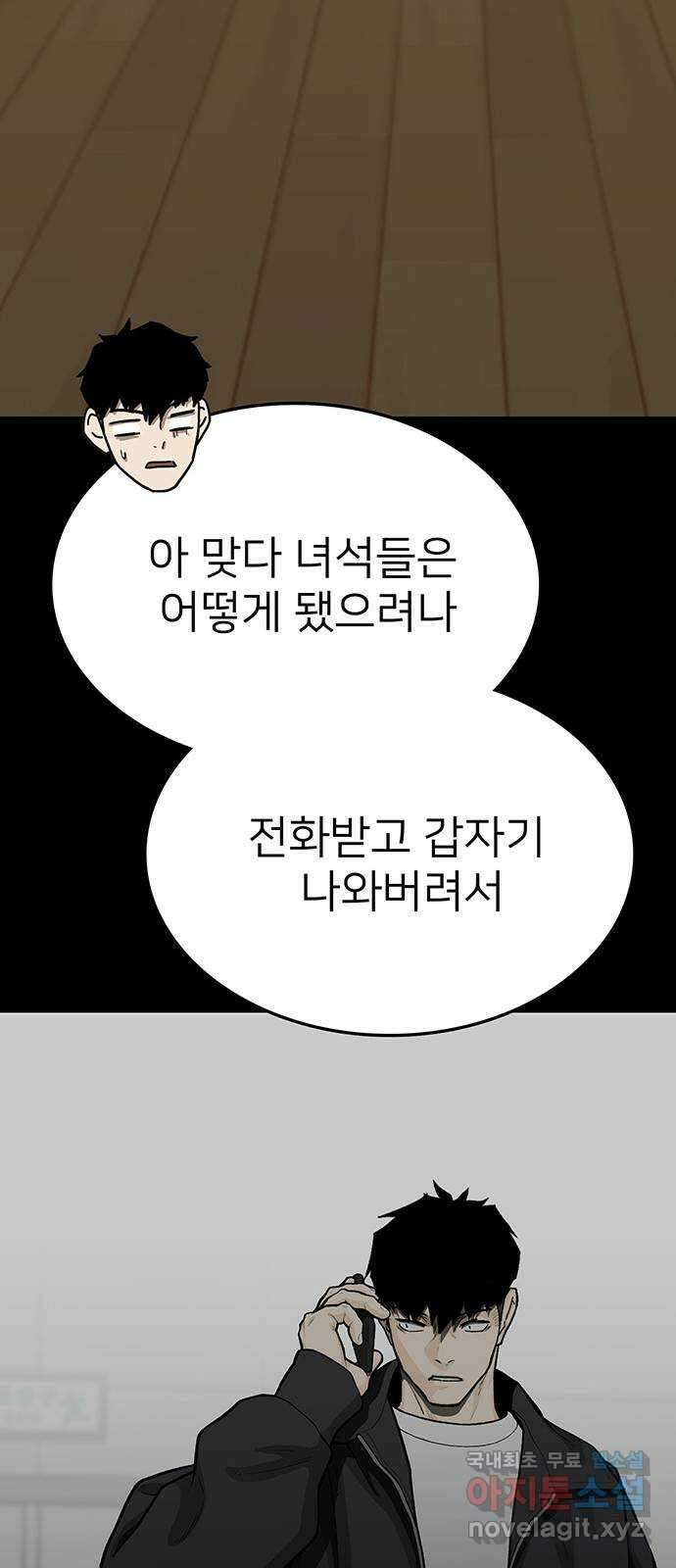 쌈빡 73화 99