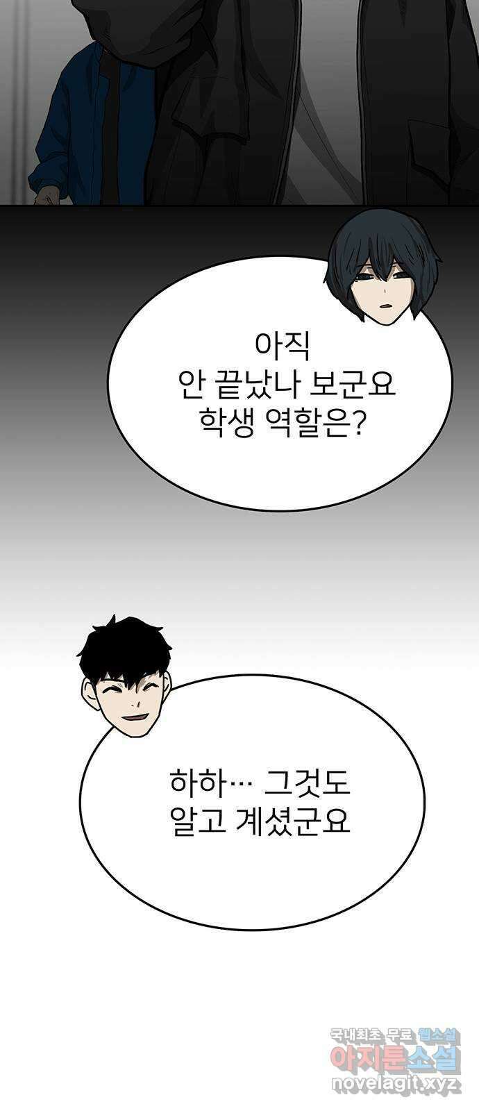 쌈빡 73화 100
