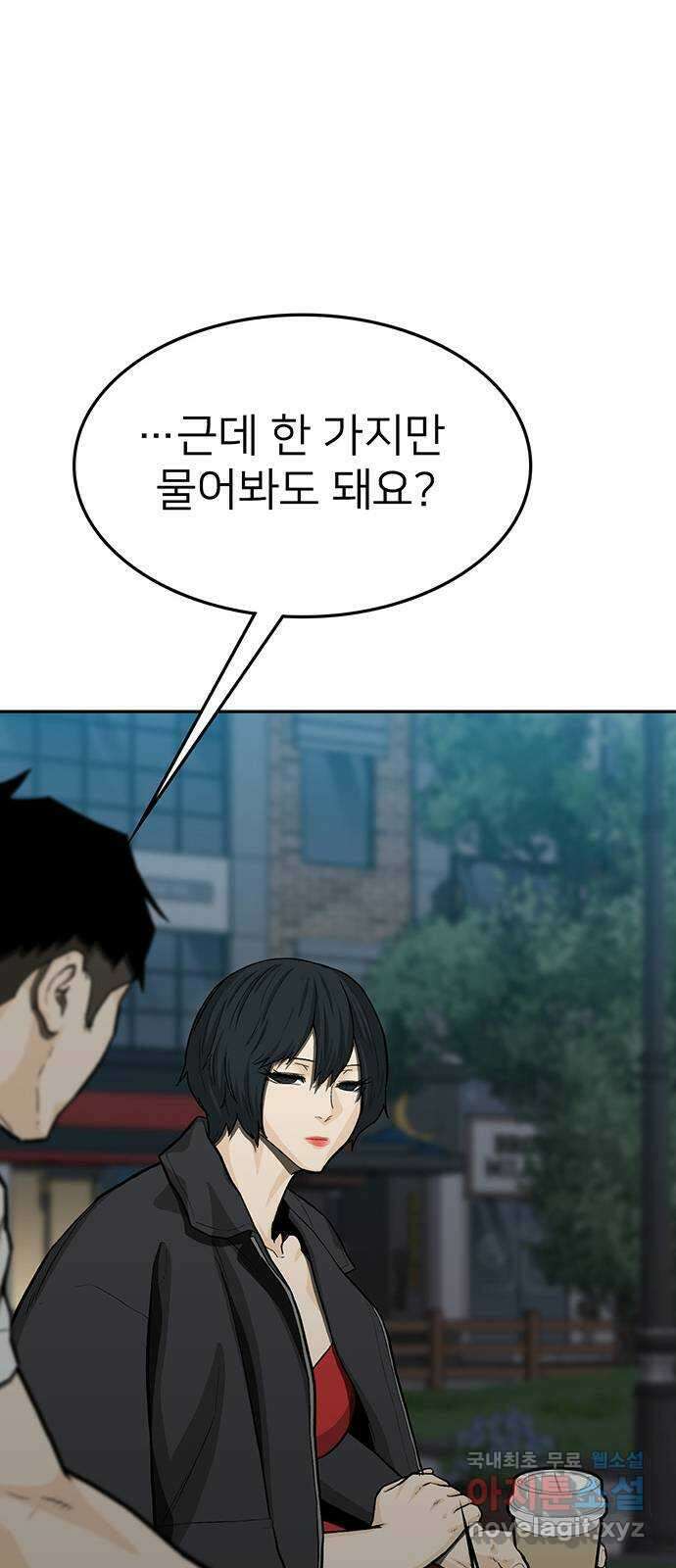 쌈빡 73화 101