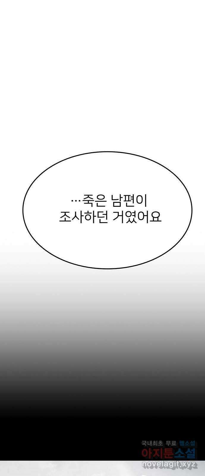 쌈빡 73화 105