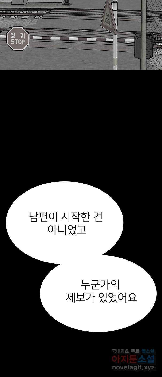 쌈빡 73화 107