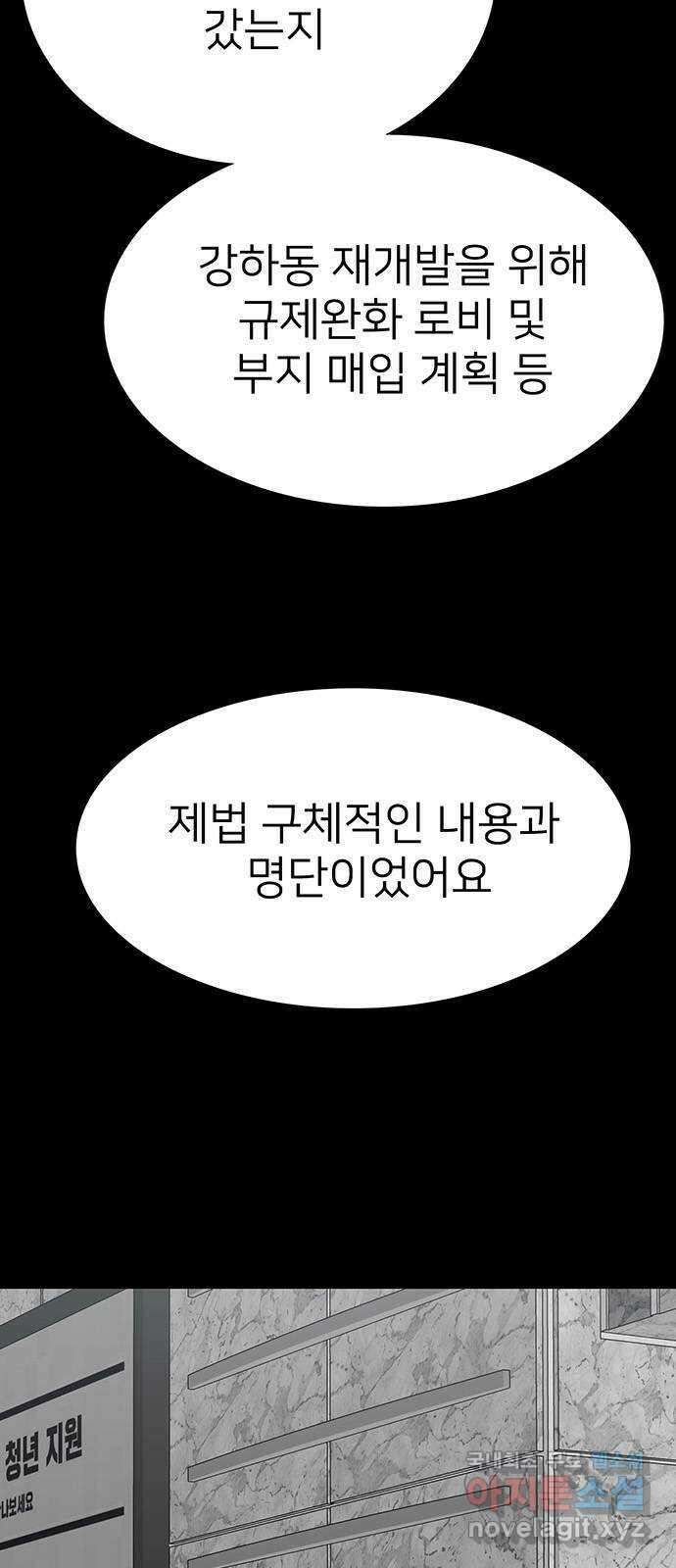 쌈빡 73화 110
