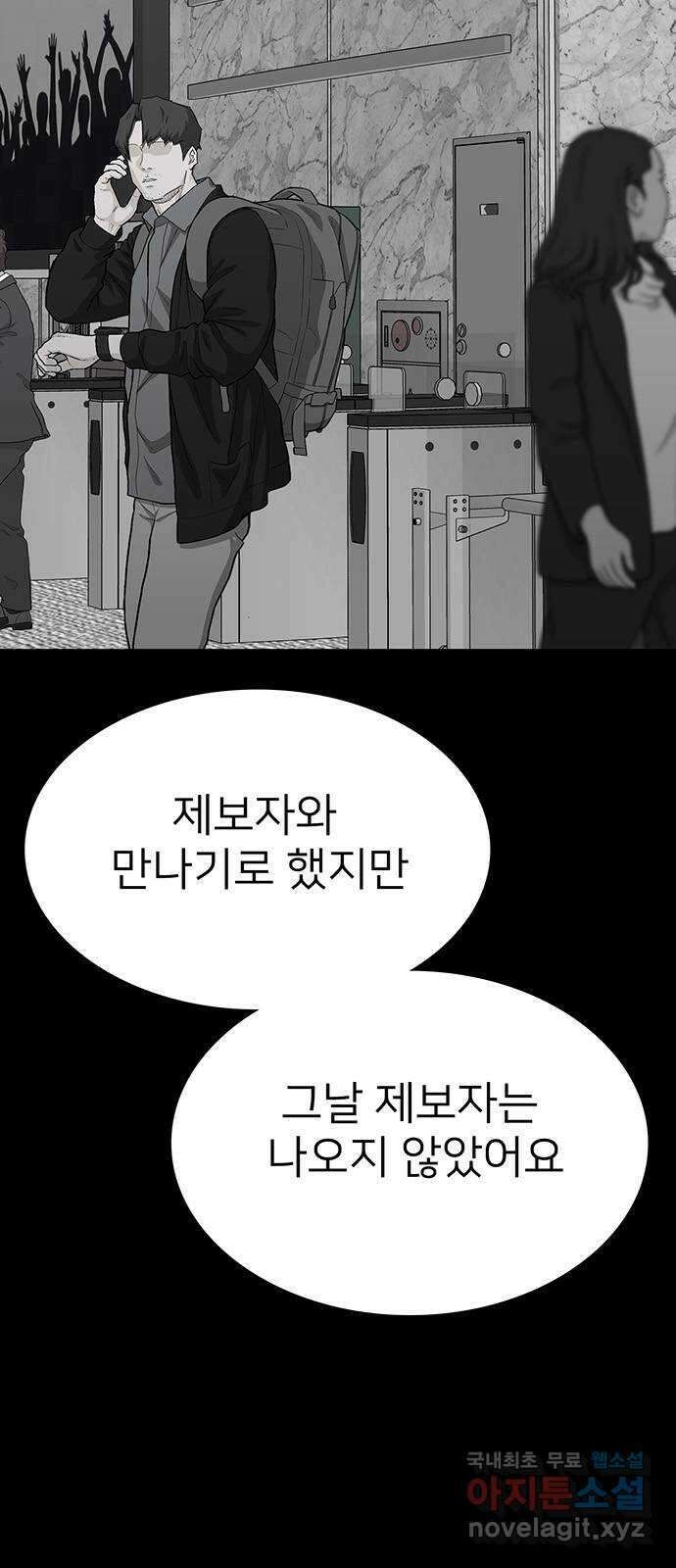 쌈빡 73화 111