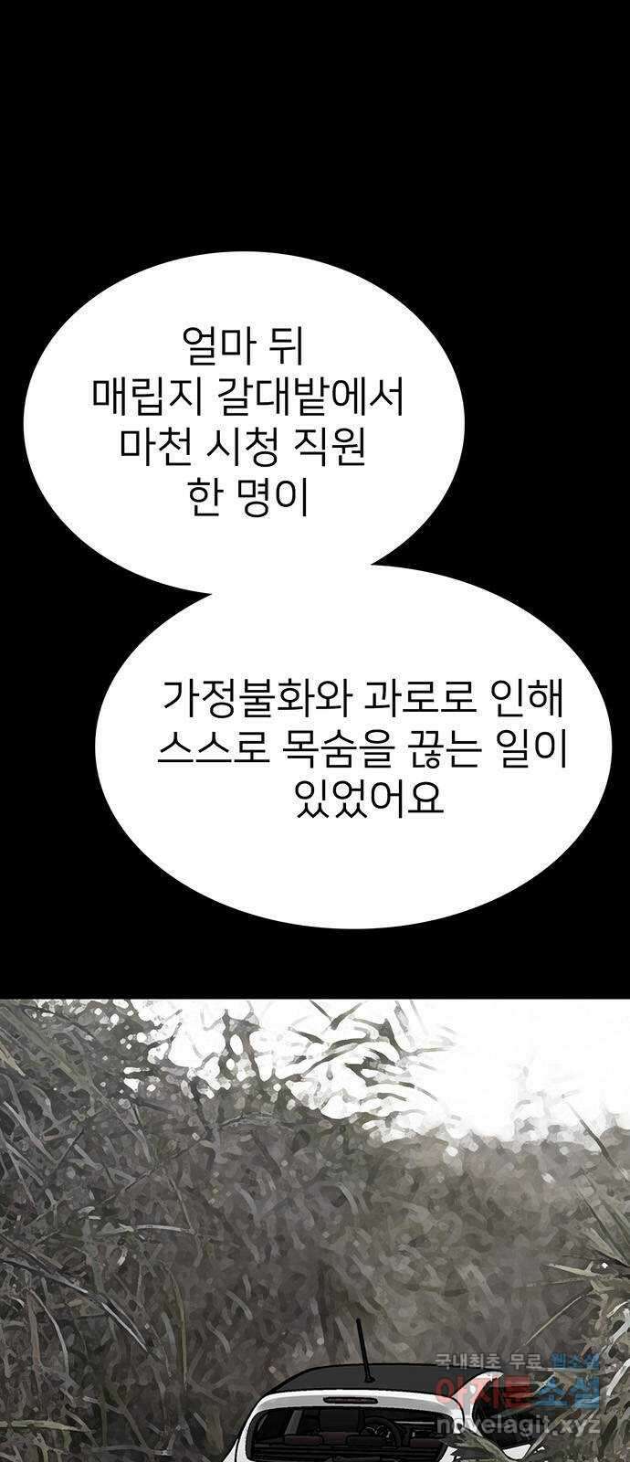 쌈빡 73화 112