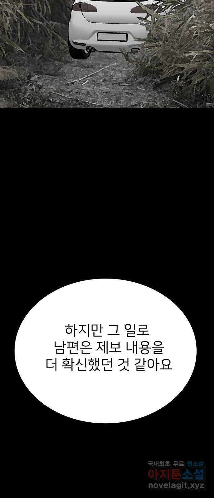 쌈빡 73화 113
