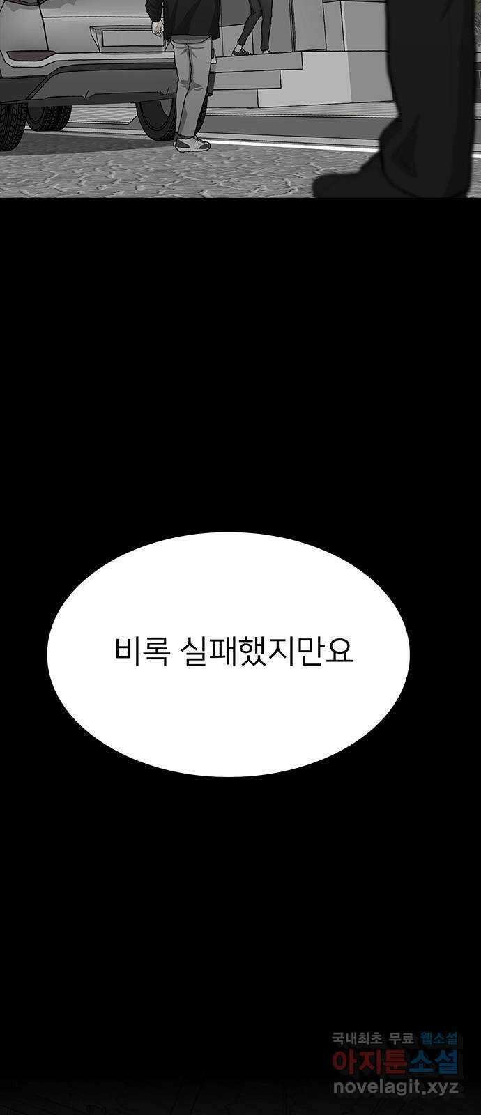 쌈빡 73화 116