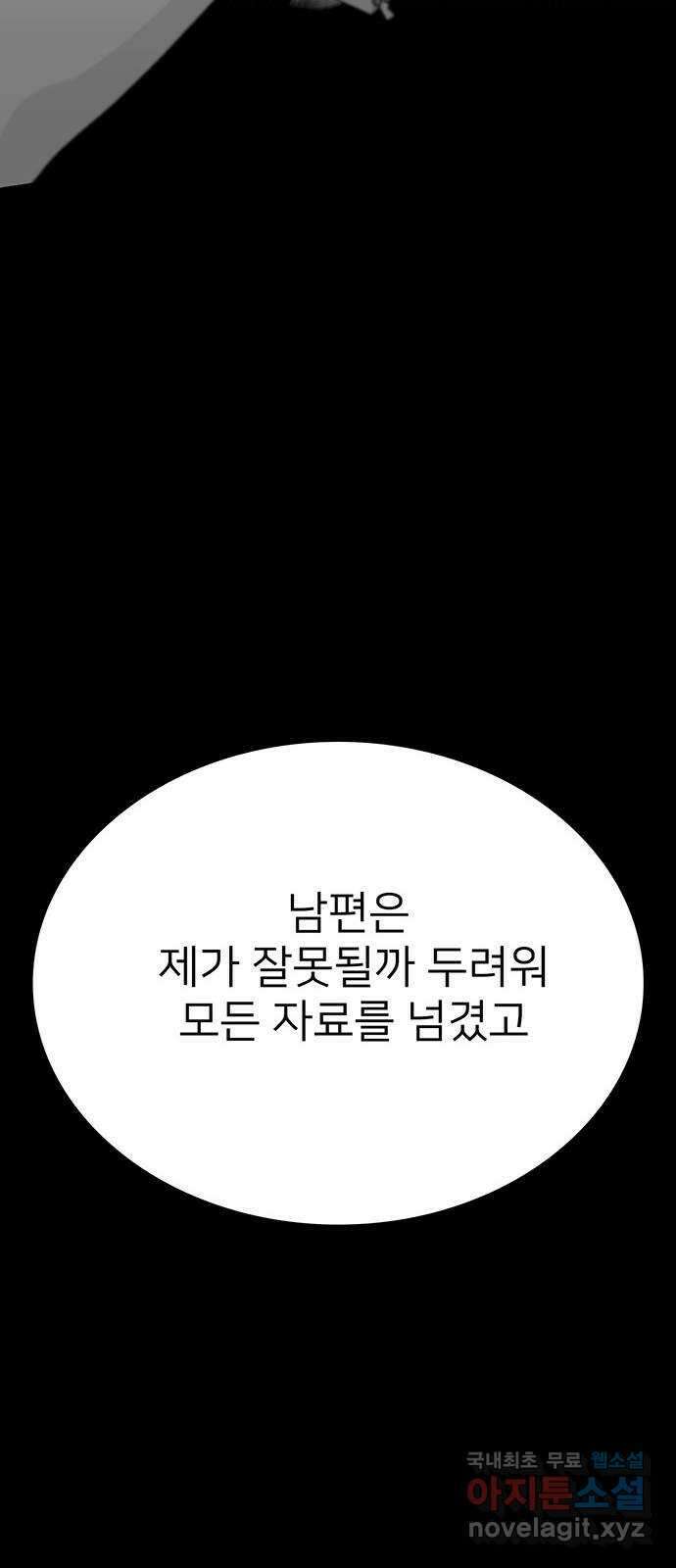 쌈빡 73화 121