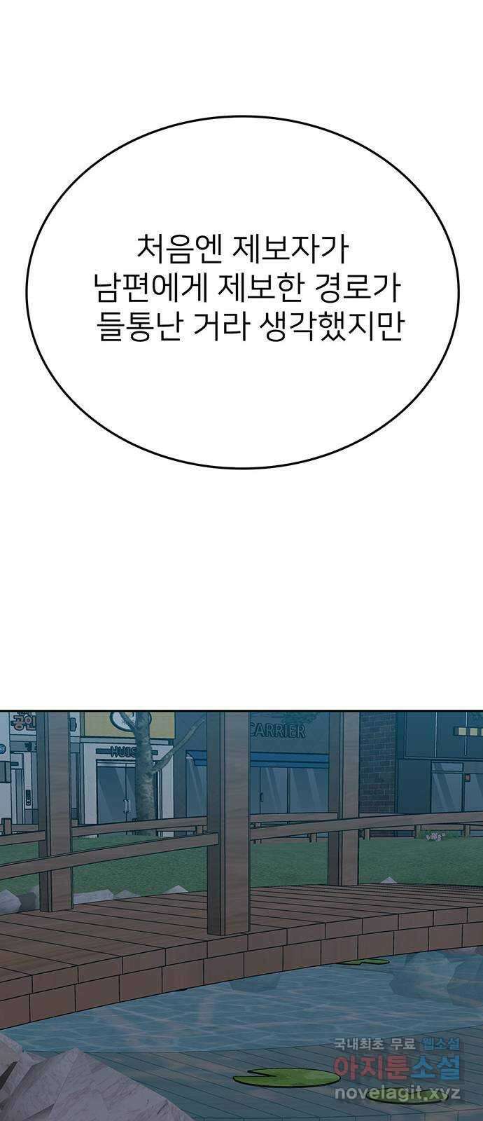쌈빡 73화 125