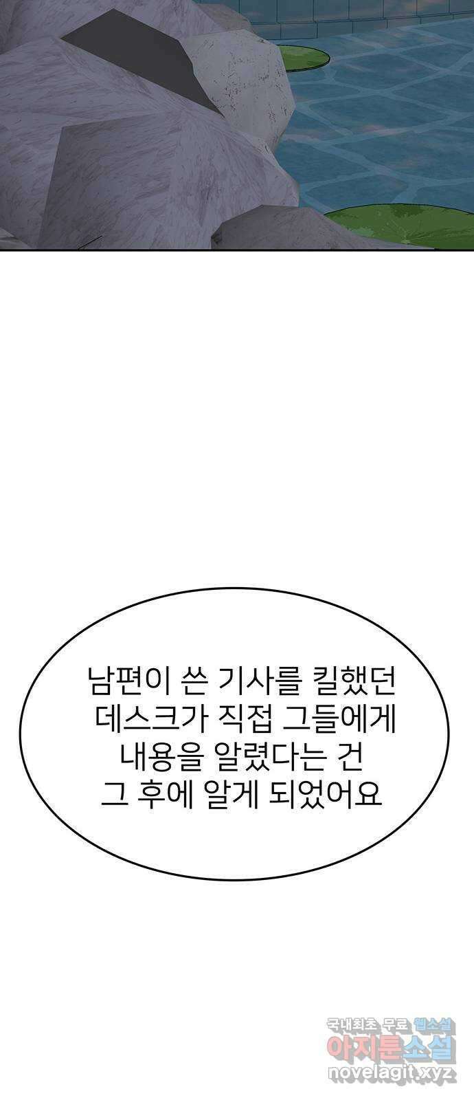 쌈빡 73화 126