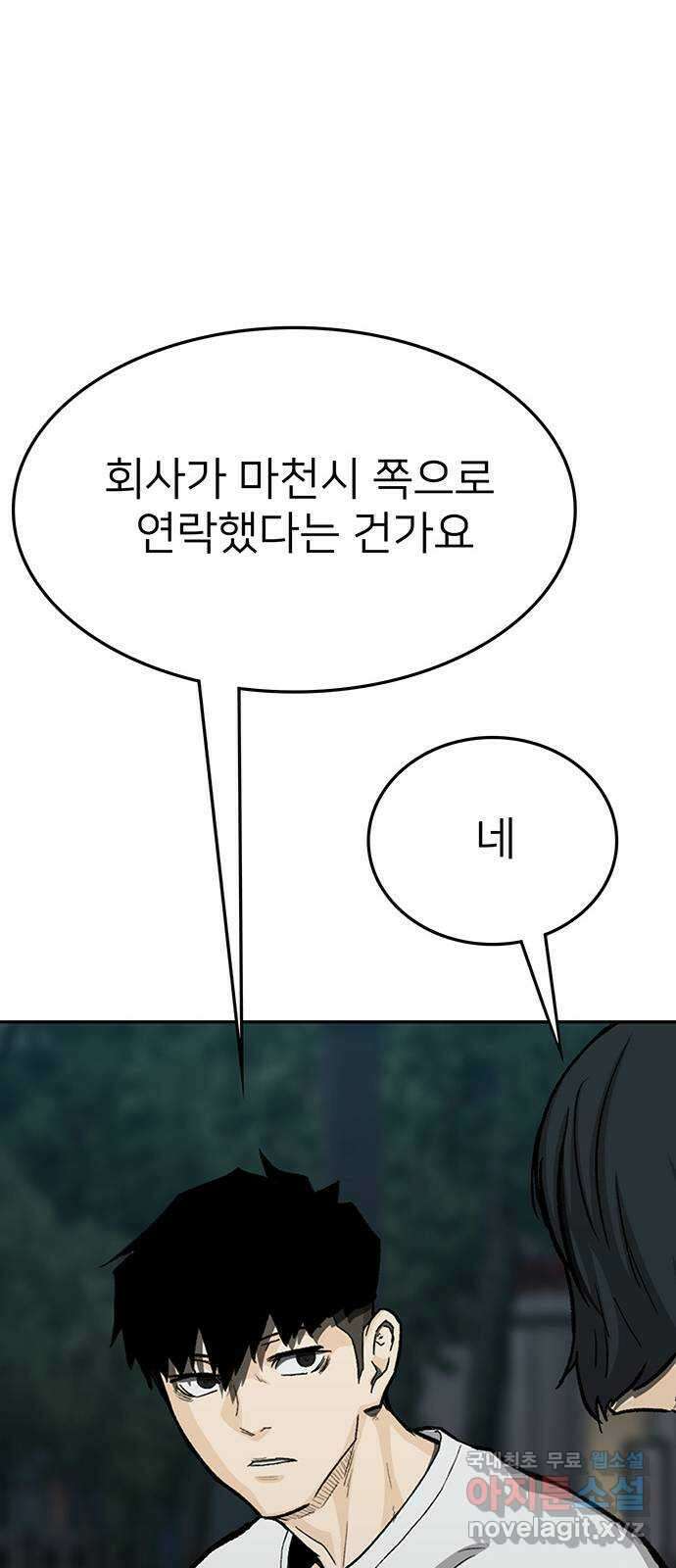쌈빡 73화 128