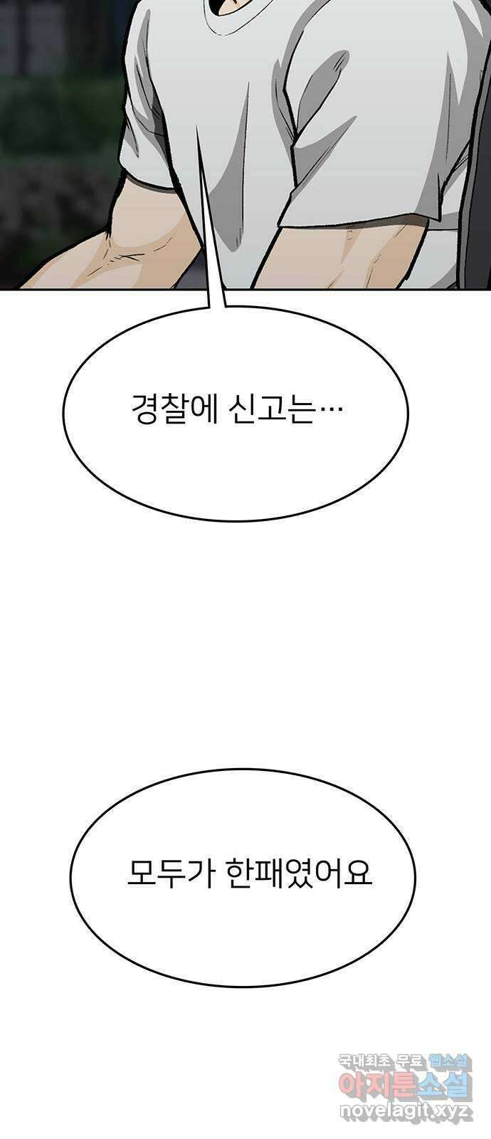 쌈빡 73화 129