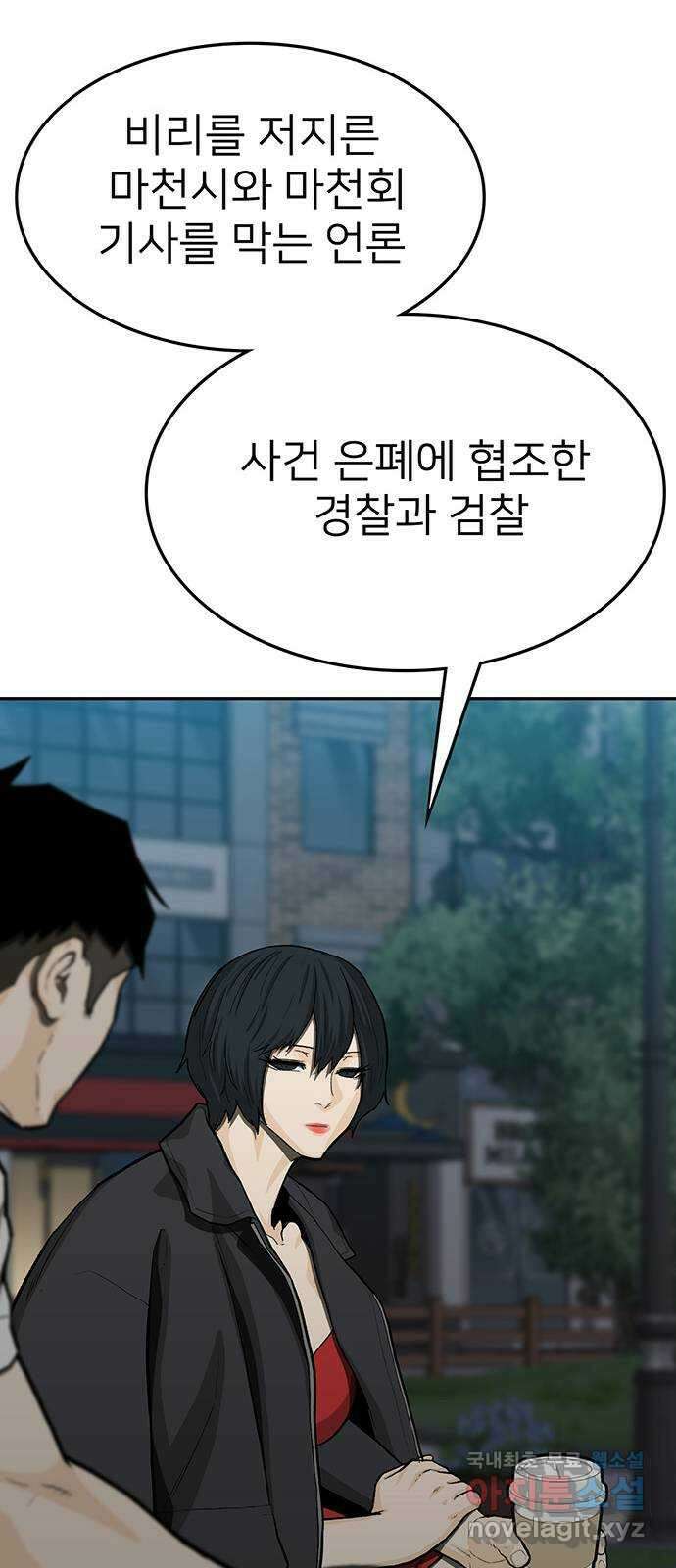쌈빡 73화 130