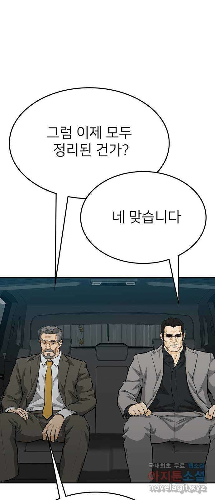 쌈빡 73화 138
