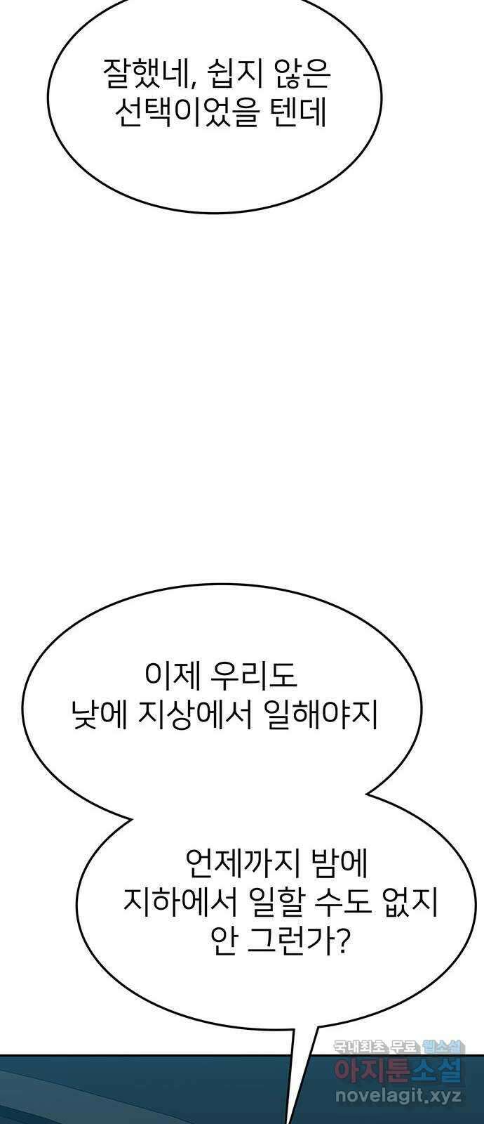 쌈빡 73화 139