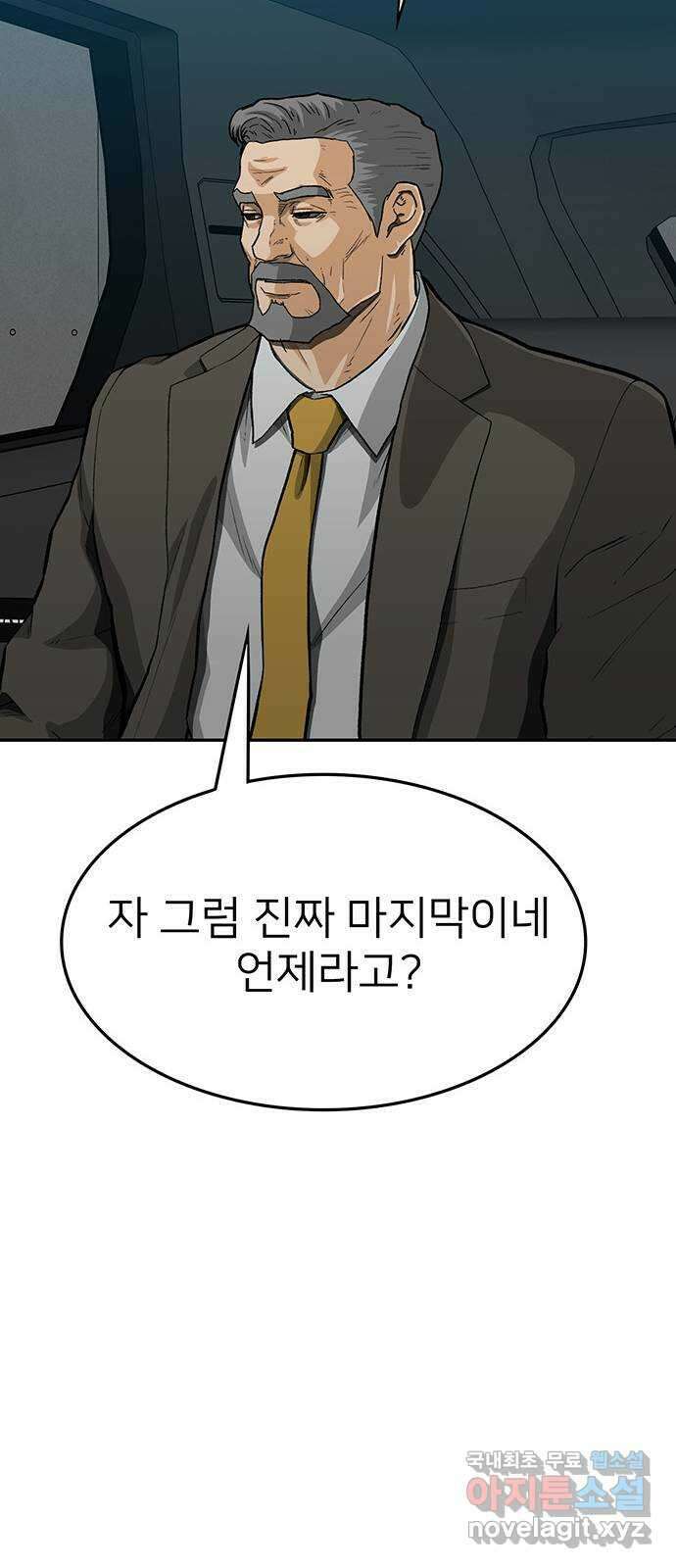 쌈빡 73화 140