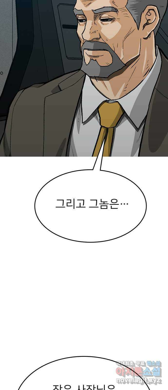 쌈빡 73화 143