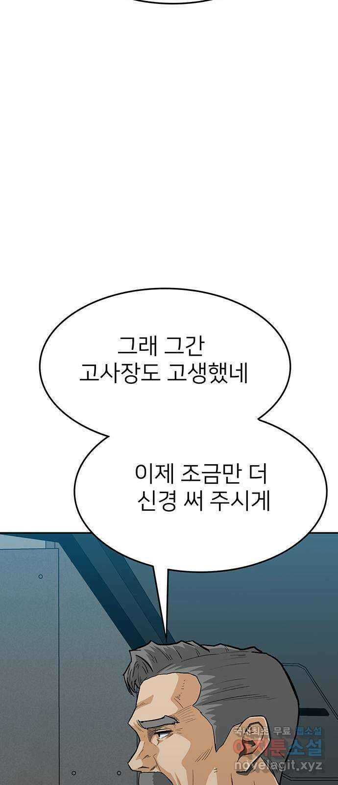 쌈빡 73화 145