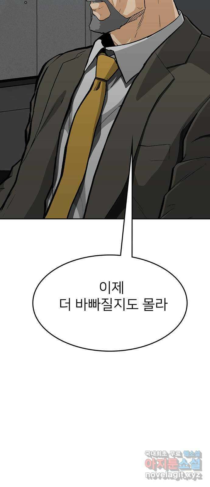 쌈빡 73화 146
