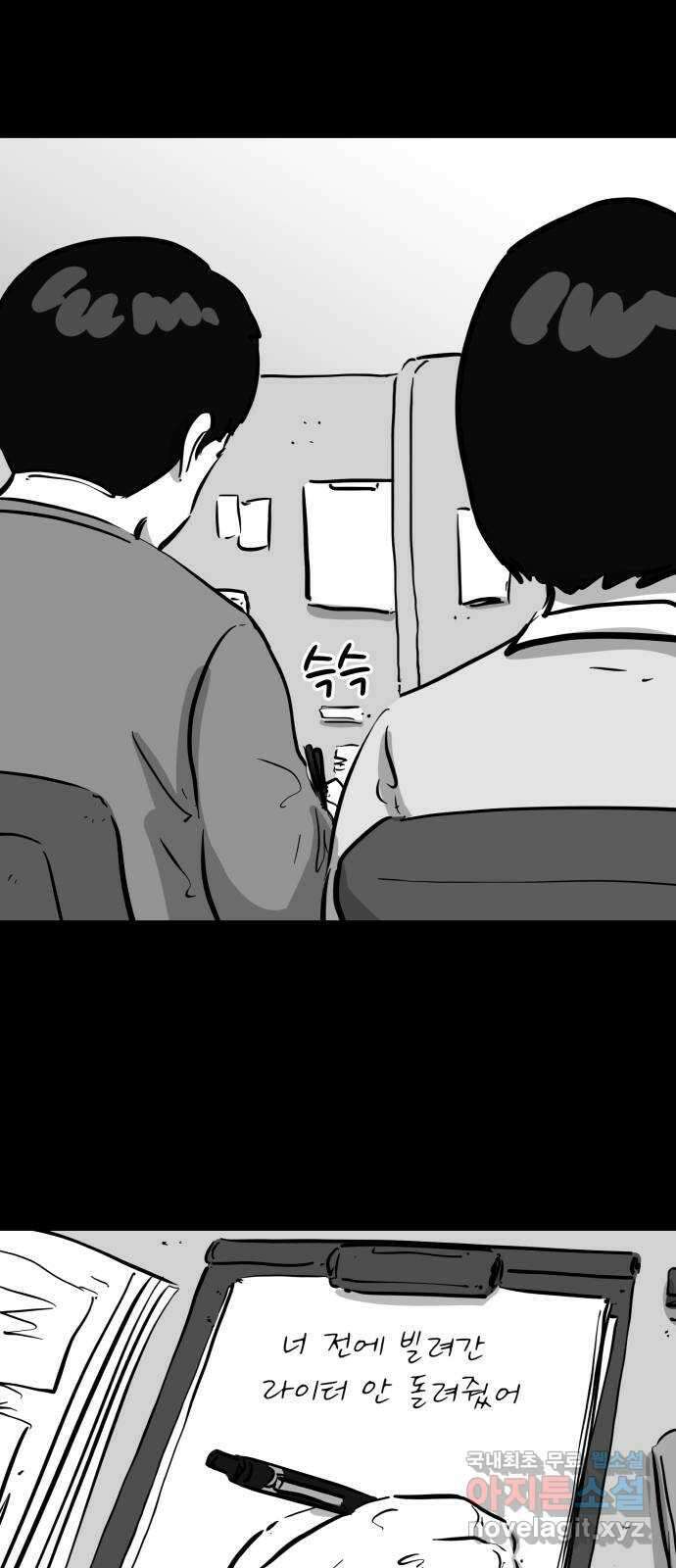 언다잉 50화 기화 (1) 5