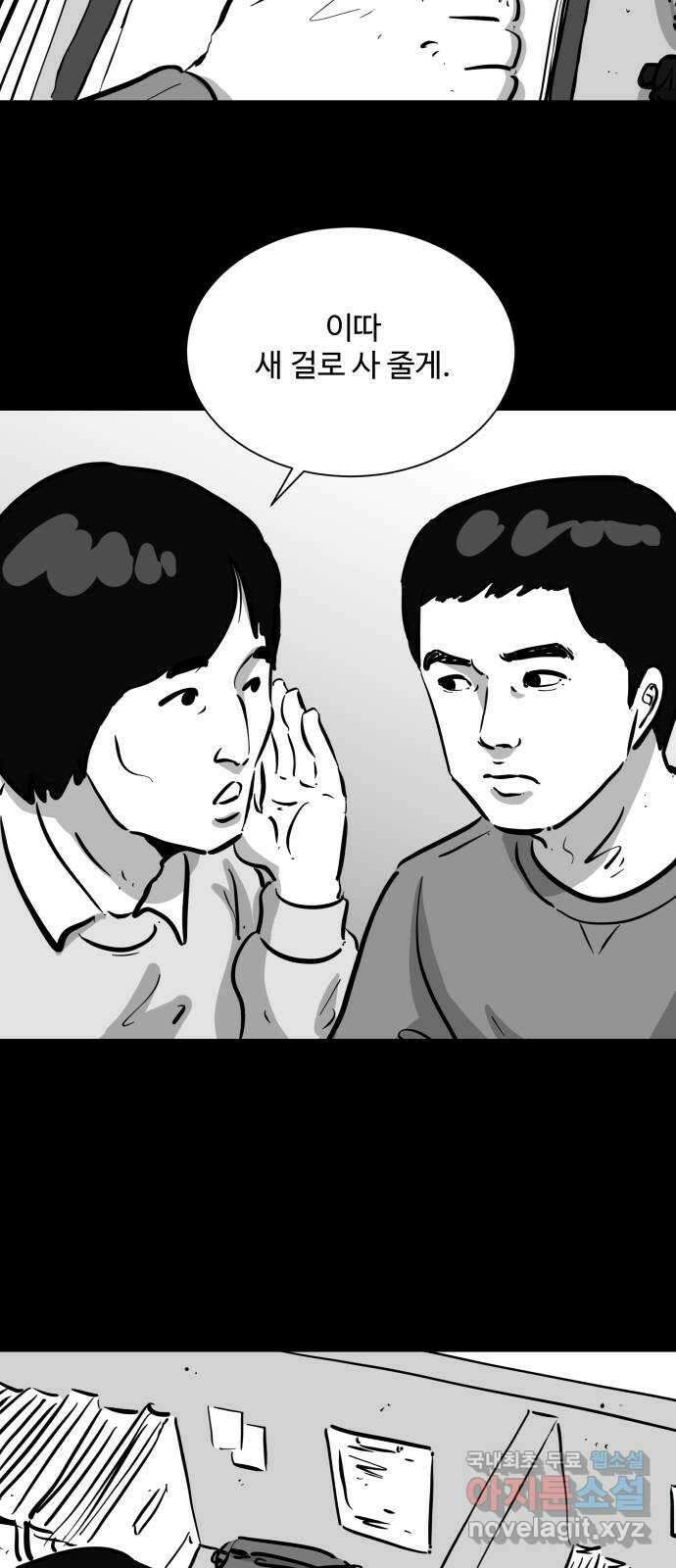 언다잉 50화 기화 (1) 6
