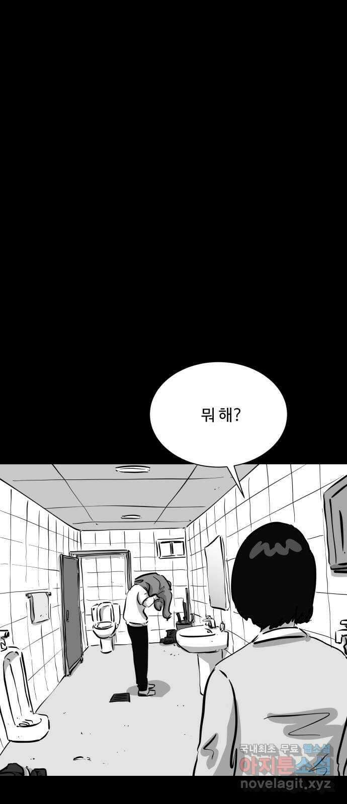 언다잉 50화 기화 (1) 11