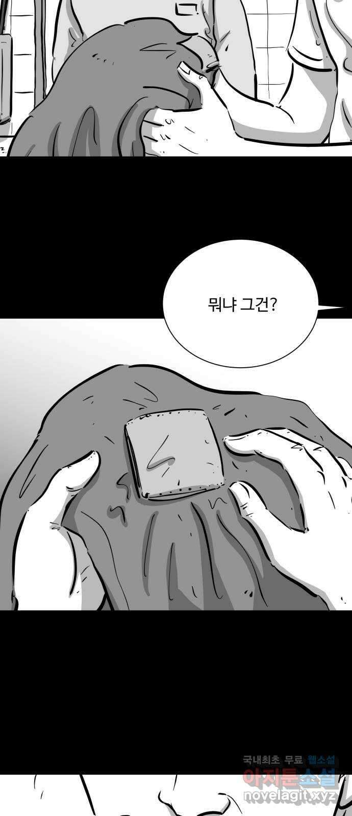 언다잉 50화 기화 (1) 13