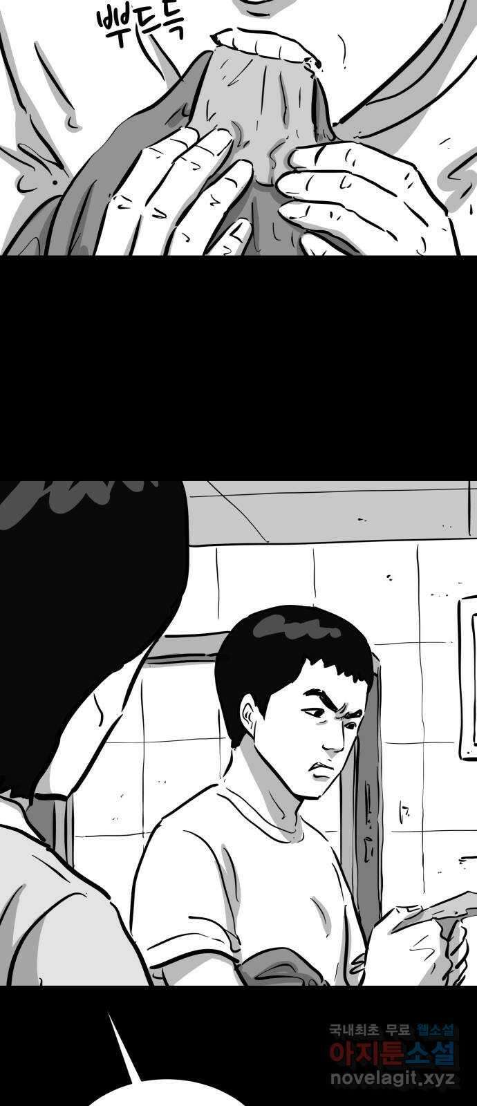 언다잉 50화 기화 (1) 14