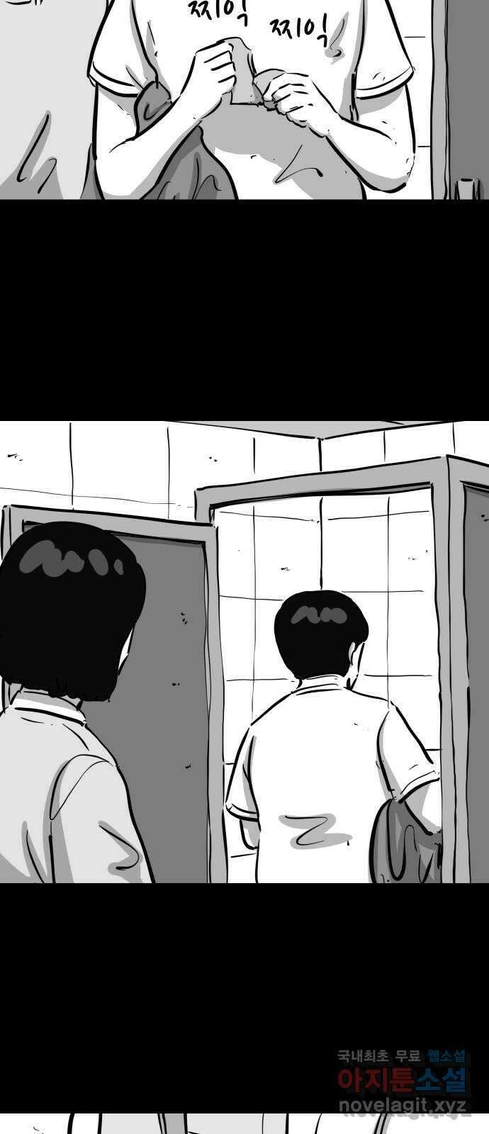 언다잉 50화 기화 (1) 16