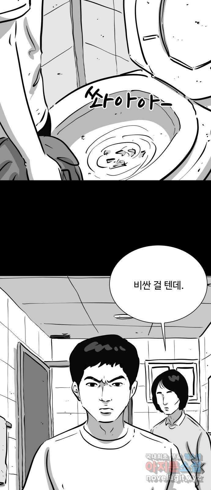 언다잉 50화 기화 (1) 17