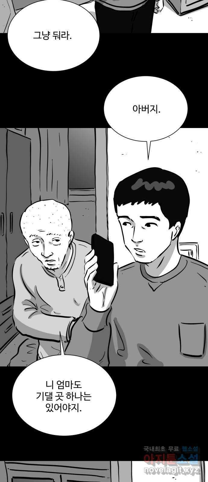 언다잉 50화 기화 (1) 22