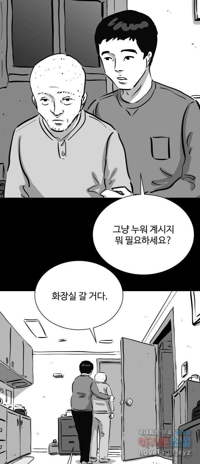 언다잉 50화 기화 (1) 23
