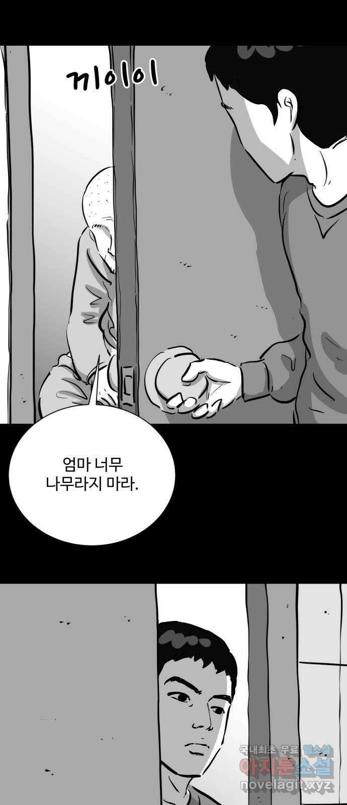 언다잉 50화 기화 (1) 27