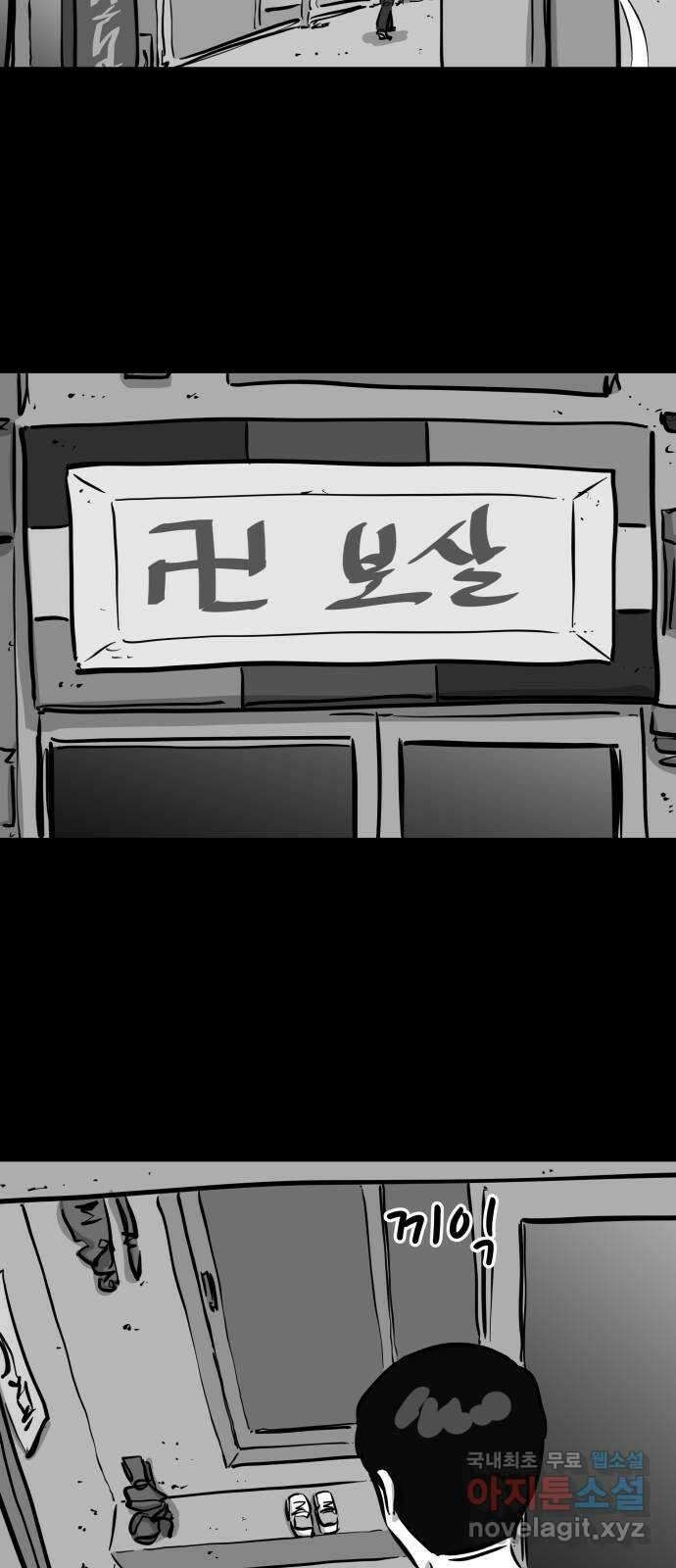 언다잉 50화 기화 (1) 29