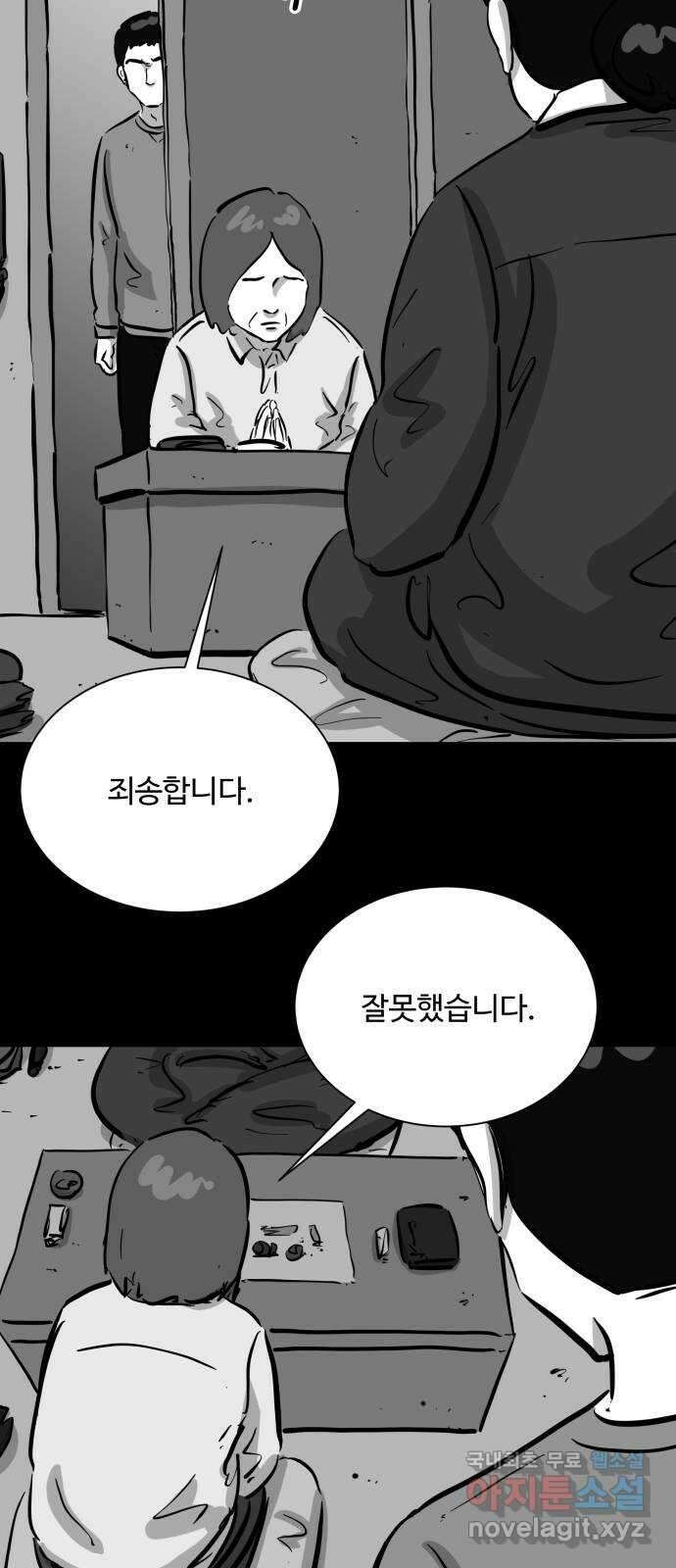언다잉 50화 기화 (1) 31