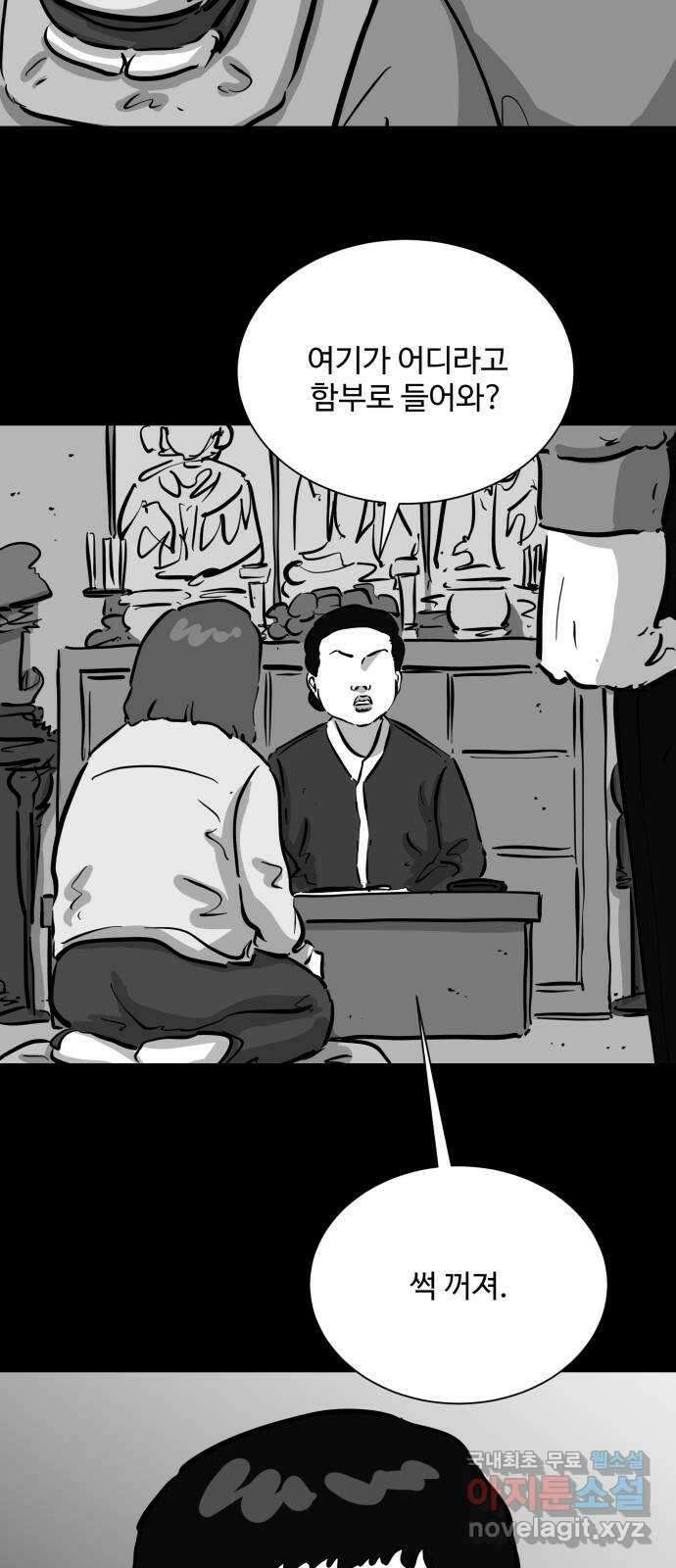 언다잉 50화 기화 (1) 32